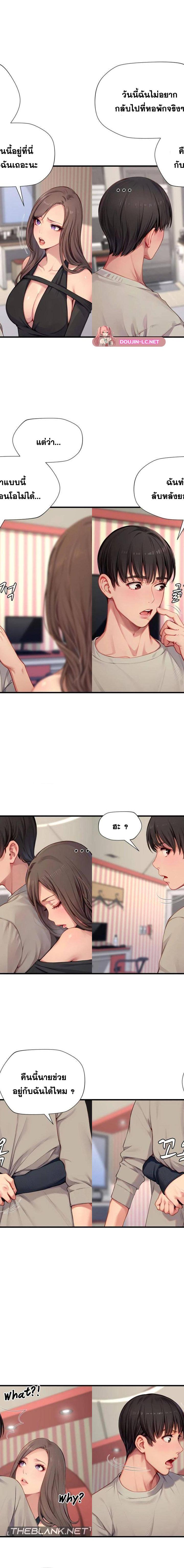S-Class ตอนที่ 16 7