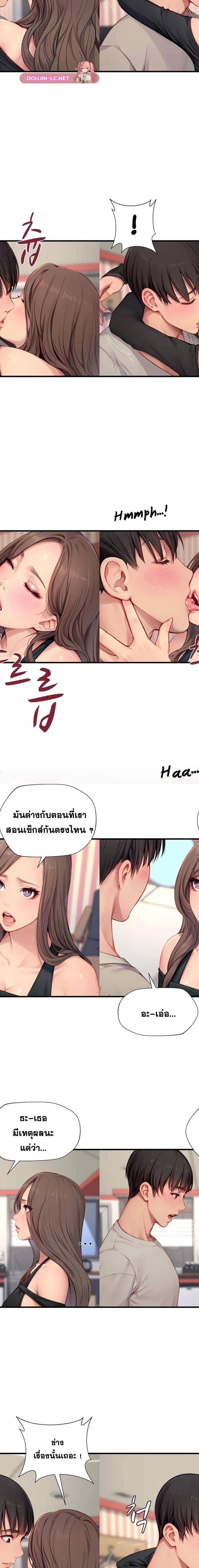 S-Class ตอนที่ 16 8