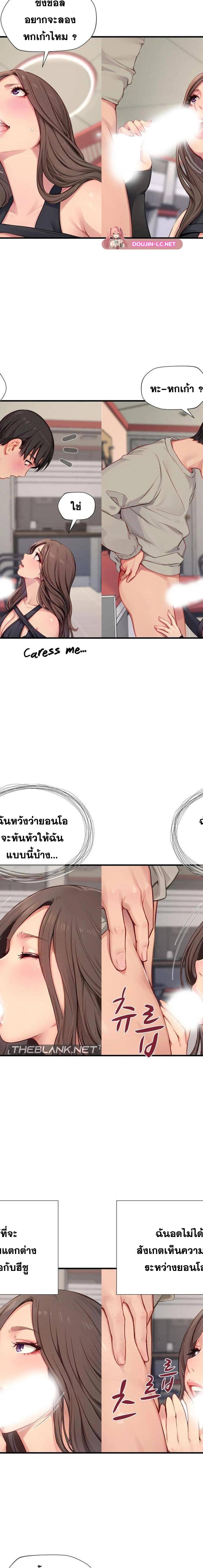 S-Class ตอนที่ 16 11