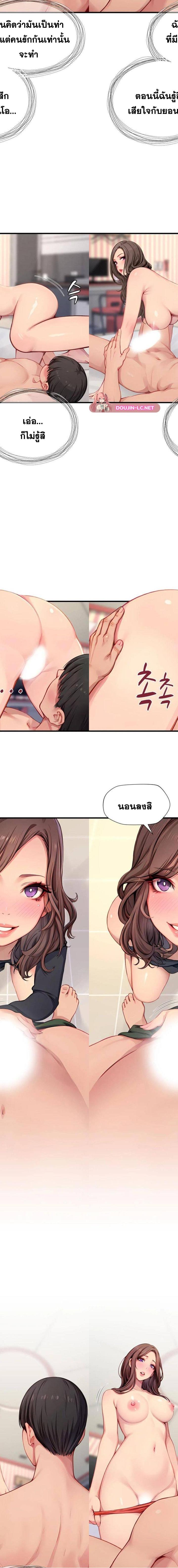 S-Class ตอนที่ 16 12