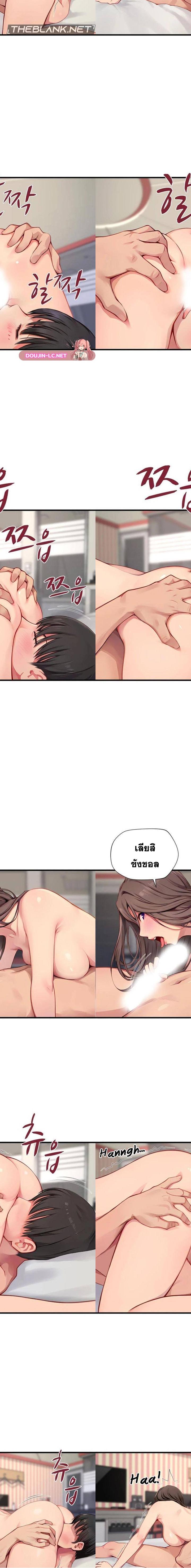 S-Class ตอนที่ 16 13