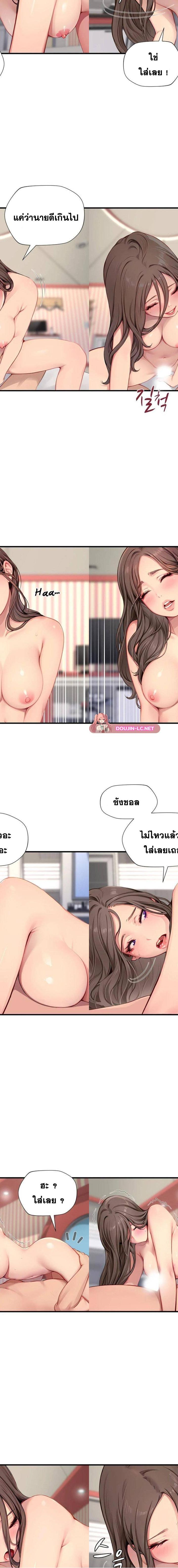 S-Class ตอนที่ 16 14