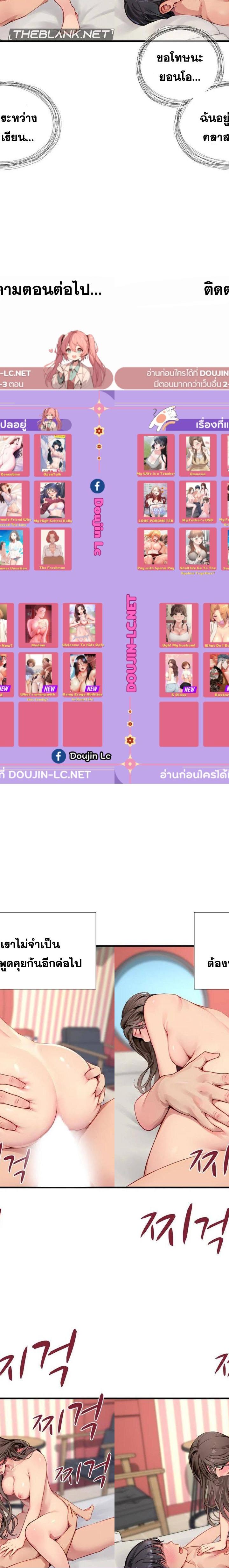S-Class ตอนที่ 16 15