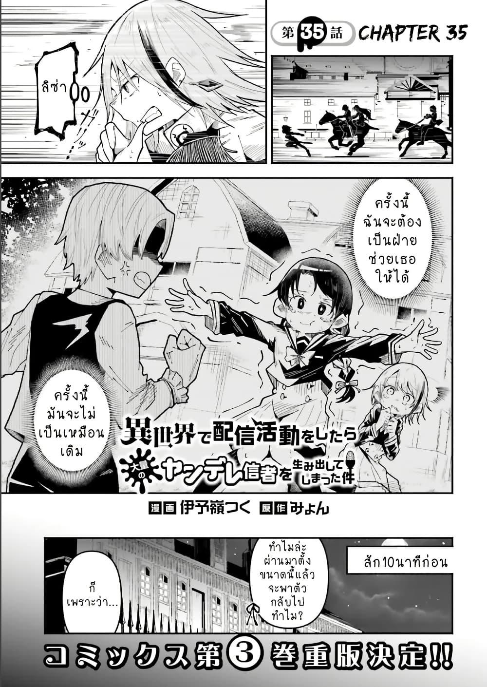 Manga-lc-com อ่านมังงะ อ่านการ์ตูน ออนไลน์ ฟรี Isekai de Haishin Katsudou wo Shitara Tairyou no Yandere Shinja wo Umidashite Shimatta Ken ตอนที่ 1 2 3 4 5 6 7 8 9 10 11 12 13 14 ฟรี ไม่มีโฆษณา Manga-lc - อ่าน มังงะ อ่าน การ์ตูน ออนไลน์ อ่านมังงะ ฟรี