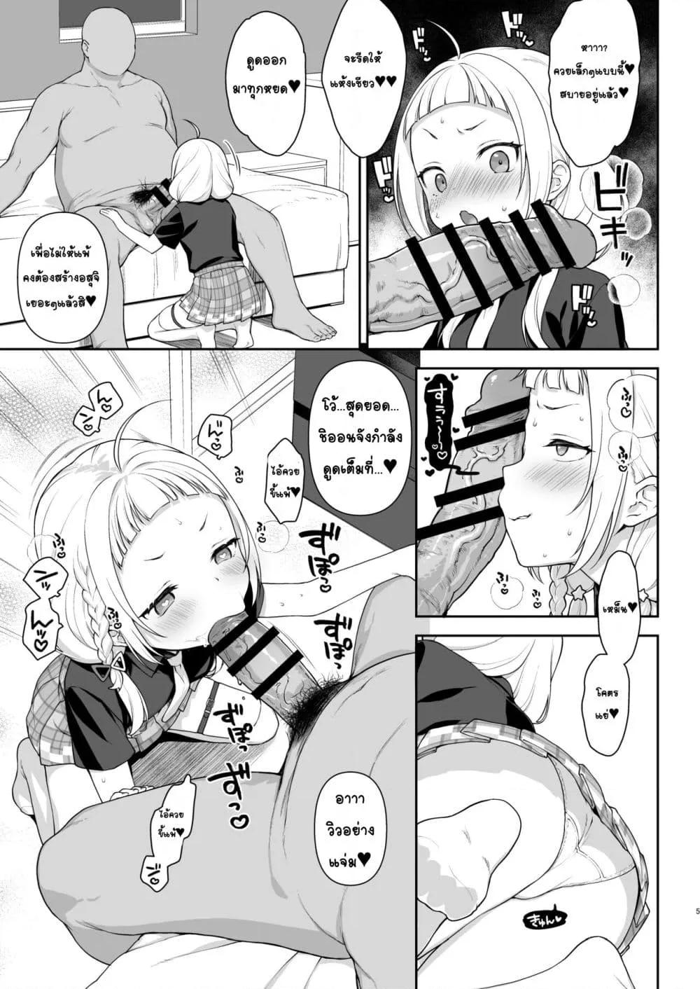 Doujin-Lc- อ่าน โดจิน มังฮวา เกาหลี ญี่ปุ่น จีน แปลไทย หนังสือSEXสะกดจิตชิออนจังเป็นจิ๋มกระป๋องยัยเด็กเปรต ตอนที่ 1 2 3 4 5 6 7 8 9 10 11 12 13 14 ฟรี ไม่มีโฆษณา อ่าน โดจิน Manhwa เกาหลี ญี่ปุ่น จีน เรามีครบ คัดมาให้เน้นๆ โดจิน 18+ รับประกันความฟินโดย  Doujin Lc