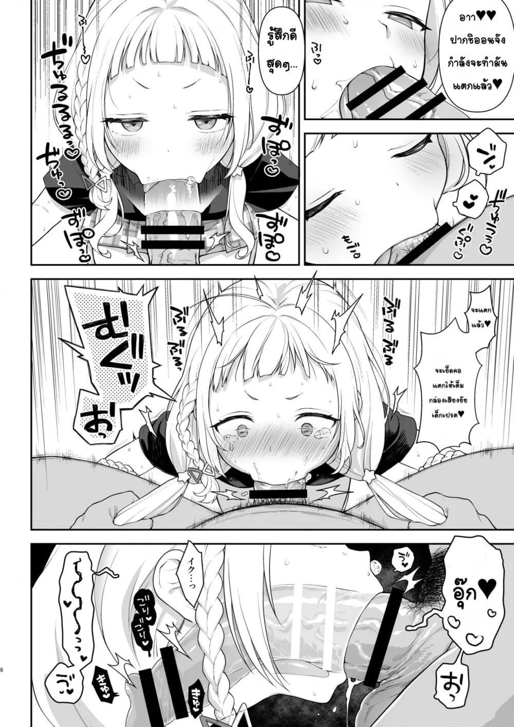 Doujin-Lc- อ่าน โดจิน มังฮวา เกาหลี ญี่ปุ่น จีน แปลไทย หนังสือSEXสะกดจิตชิออนจังเป็นจิ๋มกระป๋องยัยเด็กเปรต ตอนที่ 1 2 3 4 5 6 7 8 9 10 11 12 13 14 ฟรี ไม่มีโฆษณา อ่าน โดจิน Manhwa เกาหลี ญี่ปุ่น จีน เรามีครบ คัดมาให้เน้นๆ โดจิน 18+ รับประกันความฟินโดย  Doujin Lc