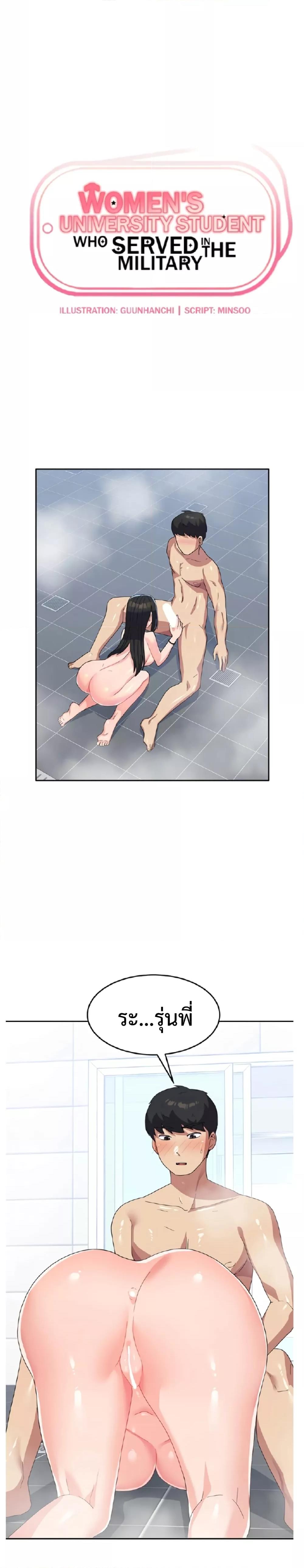 Doujin-Lc- อ่าน โดจิน มังฮวา เกาหลี ญี่ปุ่น จีน แปลไทย Women’s University Student who Served in the Military ตอนที่ 1 2 3 4 5 6 7 8 9 10 11 12 13 14 ฟรี ไม่มีโฆษณา อ่าน โดจิน Manhwa เกาหลี ญี่ปุ่น จีน เรามีครบ คัดมาให้เน้นๆ โดจิน 18+ รับประกันความฟินโดย  Doujin Lc