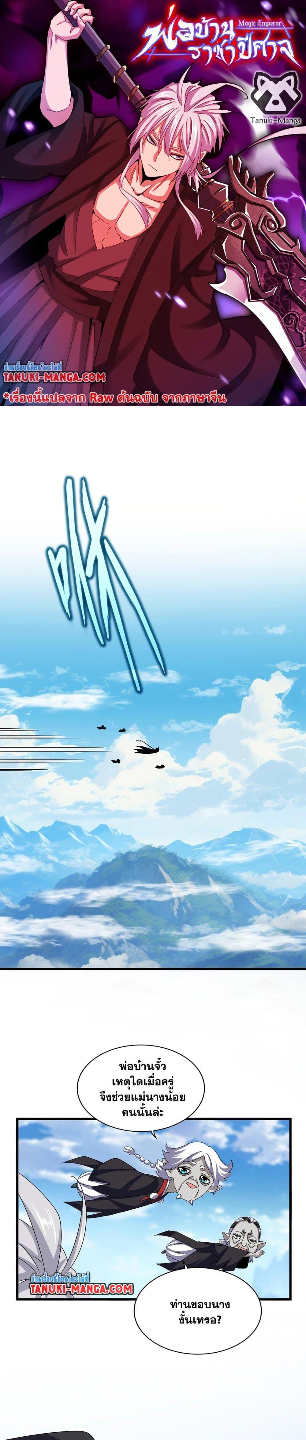 Manga-lc-com อ่านมังงะ อ่านการ์ตูน ออนไลน์ ฟรี Magic Emperor ตอนที่ 1 2 3 4 5 6 7 8 9 10 11 12 13 14 ฟรี ไม่มีโฆษณา Manga-lc - อ่าน มังงะ อ่าน การ์ตูน ออนไลน์ อ่านมังงะ ฟรี