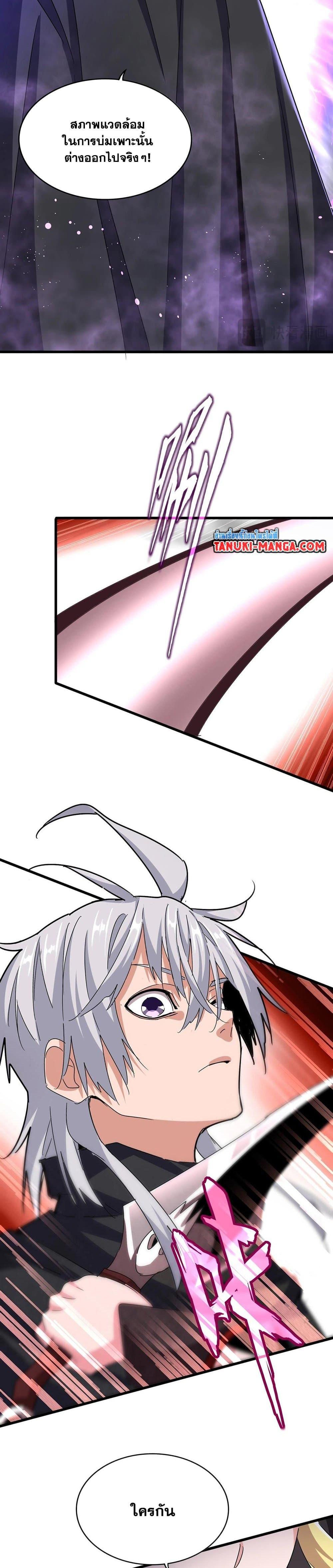 Manga-lc-com อ่านมังงะ อ่านการ์ตูน ออนไลน์ ฟรี Magic Emperor ตอนที่ 1 2 3 4 5 6 7 8 9 10 11 12 13 14 ฟรี ไม่มีโฆษณา Manga-lc - อ่าน มังงะ อ่าน การ์ตูน ออนไลน์ อ่านมังงะ ฟรี