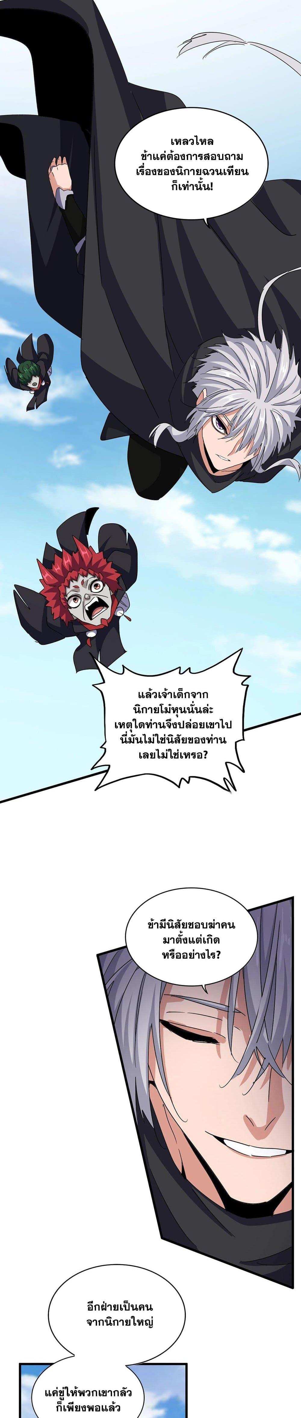 Manga-lc-com อ่านมังงะ อ่านการ์ตูน ออนไลน์ ฟรี Magic Emperor ตอนที่ 1 2 3 4 5 6 7 8 9 10 11 12 13 14 ฟรี ไม่มีโฆษณา Manga-lc - อ่าน มังงะ อ่าน การ์ตูน ออนไลน์ อ่านมังงะ ฟรี