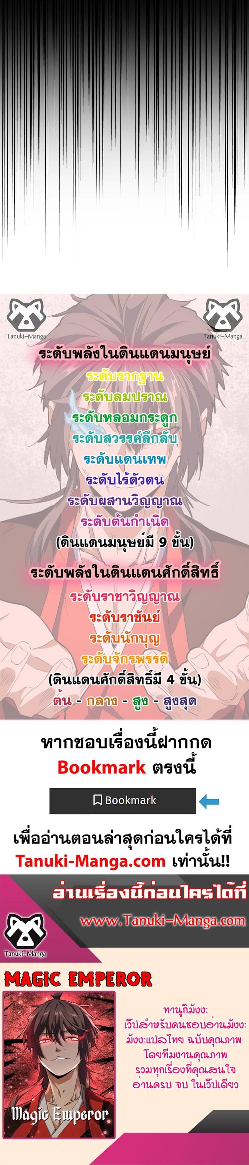 Manga-lc-com อ่านมังงะ อ่านการ์ตูน ออนไลน์ ฟรี Magic Emperor ตอนที่ 1 2 3 4 5 6 7 8 9 10 11 12 13 14 ฟรี ไม่มีโฆษณา Manga-lc - อ่าน มังงะ อ่าน การ์ตูน ออนไลน์ อ่านมังงะ ฟรี
