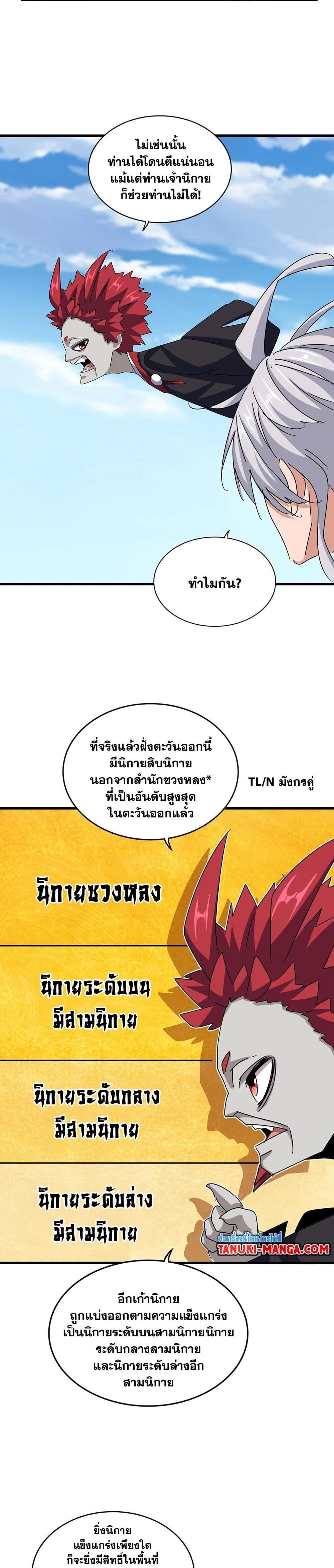 Manga-lc-com อ่านมังงะ อ่านการ์ตูน ออนไลน์ ฟรี Magic Emperor ตอนที่ 1 2 3 4 5 6 7 8 9 10 11 12 13 14 ฟรี ไม่มีโฆษณา Manga-lc - อ่าน มังงะ อ่าน การ์ตูน ออนไลน์ อ่านมังงะ ฟรี