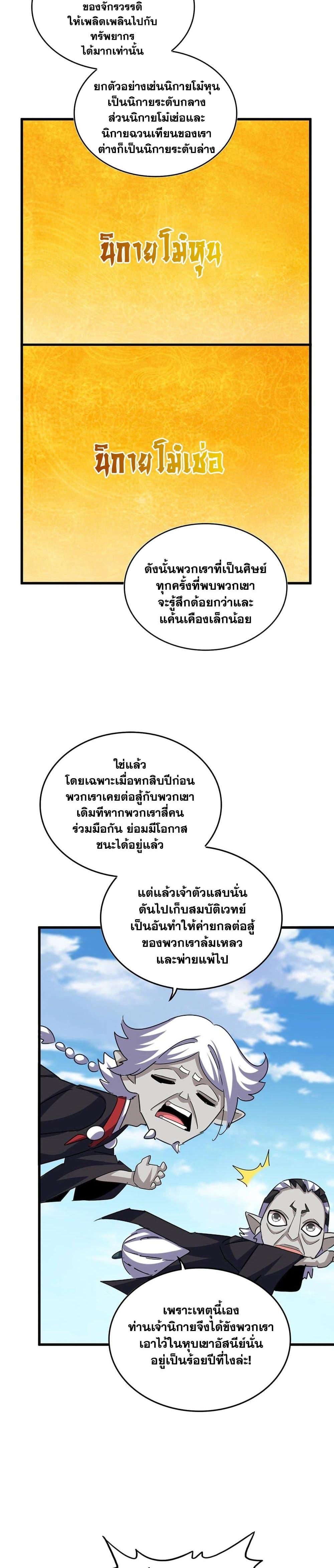 Manga-lc-com อ่านมังงะ อ่านการ์ตูน ออนไลน์ ฟรี Magic Emperor ตอนที่ 1 2 3 4 5 6 7 8 9 10 11 12 13 14 ฟรี ไม่มีโฆษณา Manga-lc - อ่าน มังงะ อ่าน การ์ตูน ออนไลน์ อ่านมังงะ ฟรี