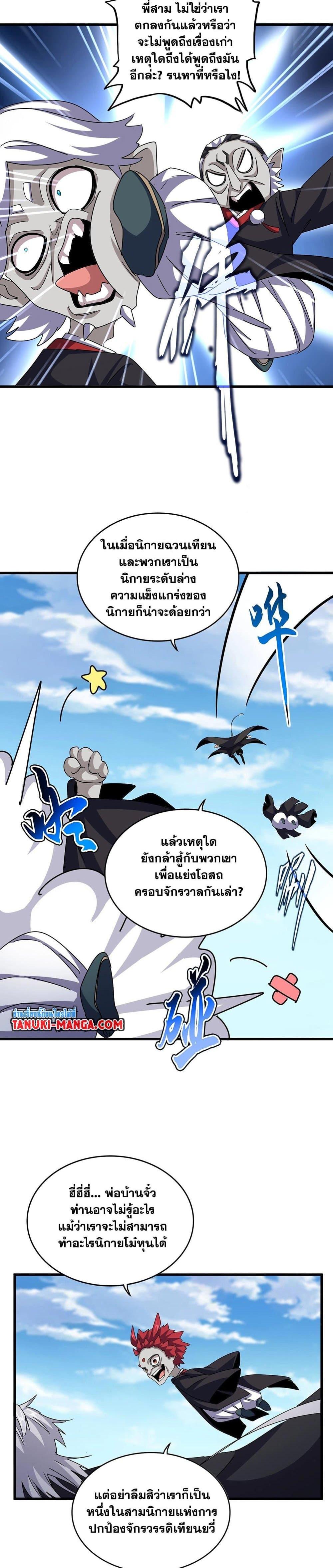 Manga-lc-com อ่านมังงะ อ่านการ์ตูน ออนไลน์ ฟรี Magic Emperor ตอนที่ 1 2 3 4 5 6 7 8 9 10 11 12 13 14 ฟรี ไม่มีโฆษณา Manga-lc - อ่าน มังงะ อ่าน การ์ตูน ออนไลน์ อ่านมังงะ ฟรี