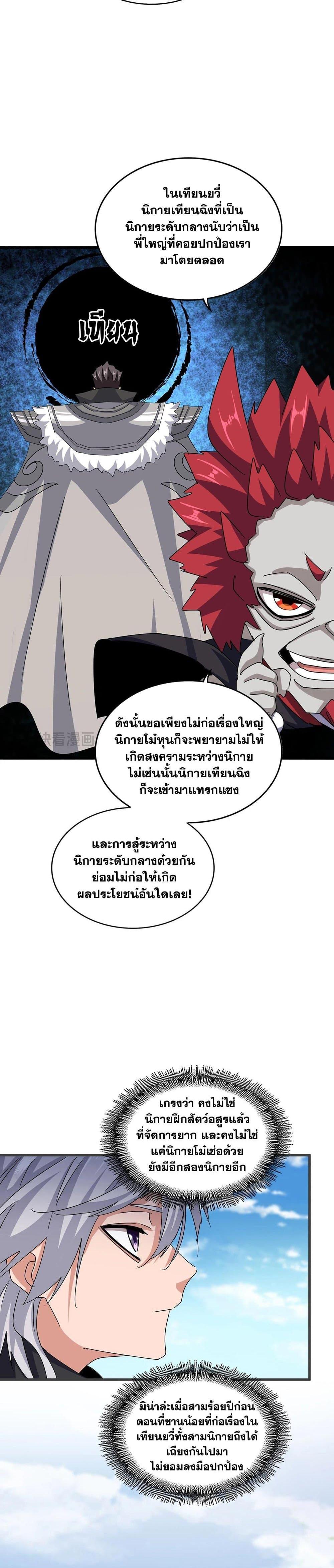 Manga-lc-com อ่านมังงะ อ่านการ์ตูน ออนไลน์ ฟรี Magic Emperor ตอนที่ 1 2 3 4 5 6 7 8 9 10 11 12 13 14 ฟรี ไม่มีโฆษณา Manga-lc - อ่าน มังงะ อ่าน การ์ตูน ออนไลน์ อ่านมังงะ ฟรี