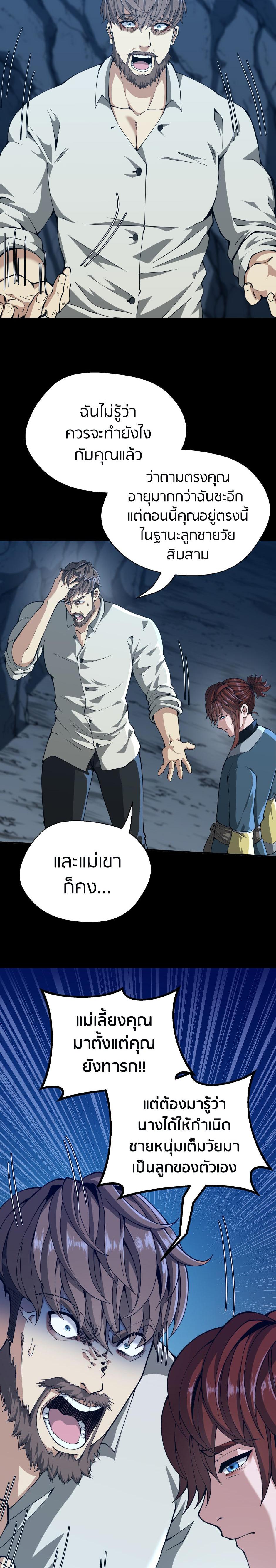 Manga-lc-com อ่านมังงะ อ่านการ์ตูน ออนไลน์ ฟรี The Beginning After the End ตอนที่ 1 2 3 4 5 6 7 8 9 10 11 12 13 14 ฟรี ไม่มีโฆษณา Manga-lc - อ่าน มังงะ อ่าน การ์ตูน ออนไลน์ อ่านมังงะ ฟรี