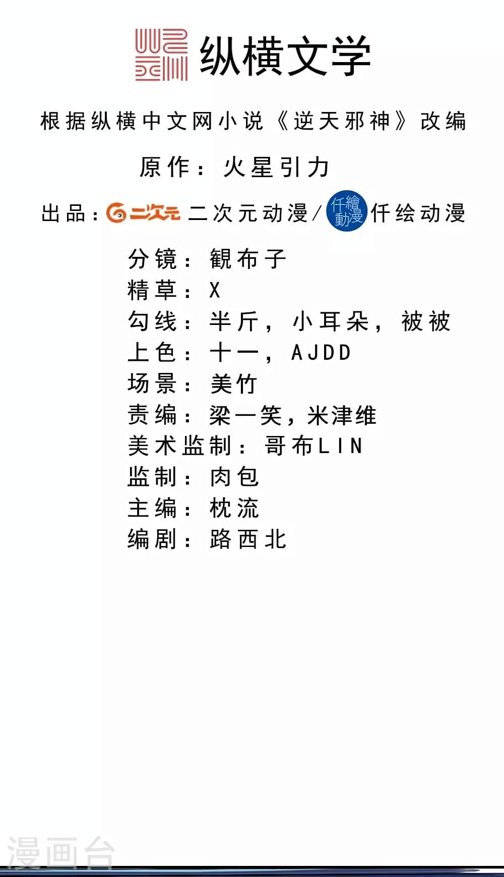 Manga-lc-com อ่านมังงะ อ่านการ์ตูน ออนไลน์ ฟรี Against the Gods อสูรพลิกฟ้า ตอนที่ 1 2 3 4 5 6 7 8 9 10 11 12 13 14 ฟรี ไม่มีโฆษณา Manga-lc - อ่าน มังงะ อ่าน การ์ตูน ออนไลน์ อ่านมังงะ ฟรี