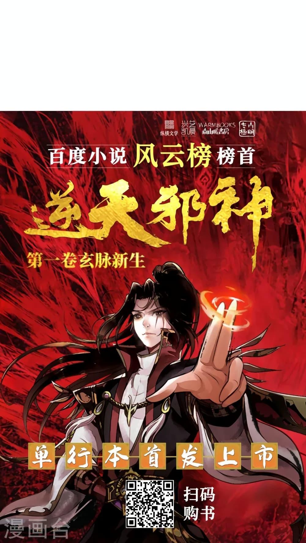 Manga-lc-com อ่านมังงะ อ่านการ์ตูน ออนไลน์ ฟรี Against the Gods อสูรพลิกฟ้า ตอนที่ 1 2 3 4 5 6 7 8 9 10 11 12 13 14 ฟรี ไม่มีโฆษณา Manga-lc - อ่าน มังงะ อ่าน การ์ตูน ออนไลน์ อ่านมังงะ ฟรี