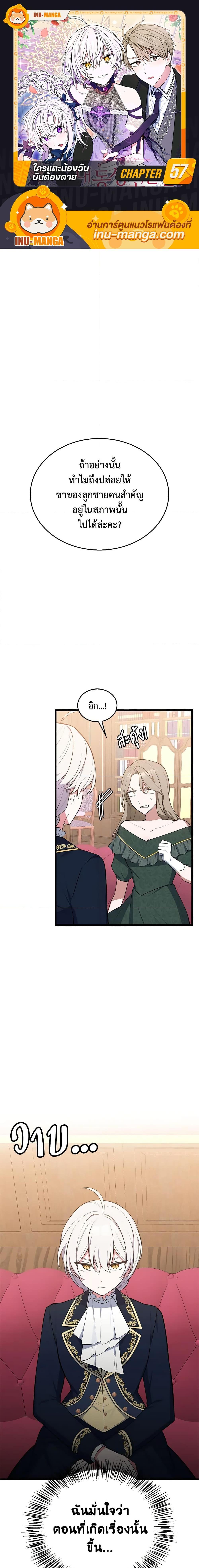 Manga-lc-com อ่านมังงะ อ่านการ์ตูน ออนไลน์ ฟรี Touch My Little Brother and You’re Dead ตอนที่ 1 2 3 4 5 6 7 8 9 10 11 12 13 14 ฟรี ไม่มีโฆษณา Manga-lc - อ่าน มังงะ อ่าน การ์ตูน ออนไลน์ อ่านมังงะ ฟรี