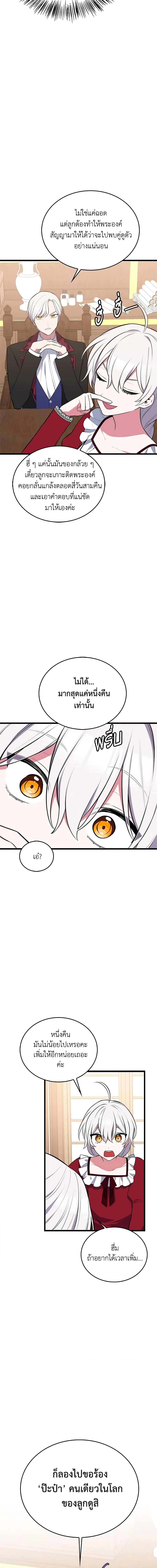 Manga-lc-com อ่านมังงะ อ่านการ์ตูน ออนไลน์ ฟรี Touch My Little Brother and You’re Dead ตอนที่ 1 2 3 4 5 6 7 8 9 10 11 12 13 14 ฟรี ไม่มีโฆษณา Manga-lc - อ่าน มังงะ อ่าน การ์ตูน ออนไลน์ อ่านมังงะ ฟรี