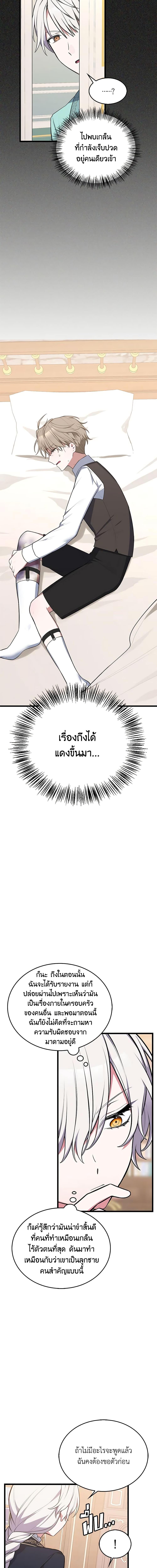 Manga-lc-com อ่านมังงะ อ่านการ์ตูน ออนไลน์ ฟรี Touch My Little Brother and You’re Dead ตอนที่ 1 2 3 4 5 6 7 8 9 10 11 12 13 14 ฟรี ไม่มีโฆษณา Manga-lc - อ่าน มังงะ อ่าน การ์ตูน ออนไลน์ อ่านมังงะ ฟรี