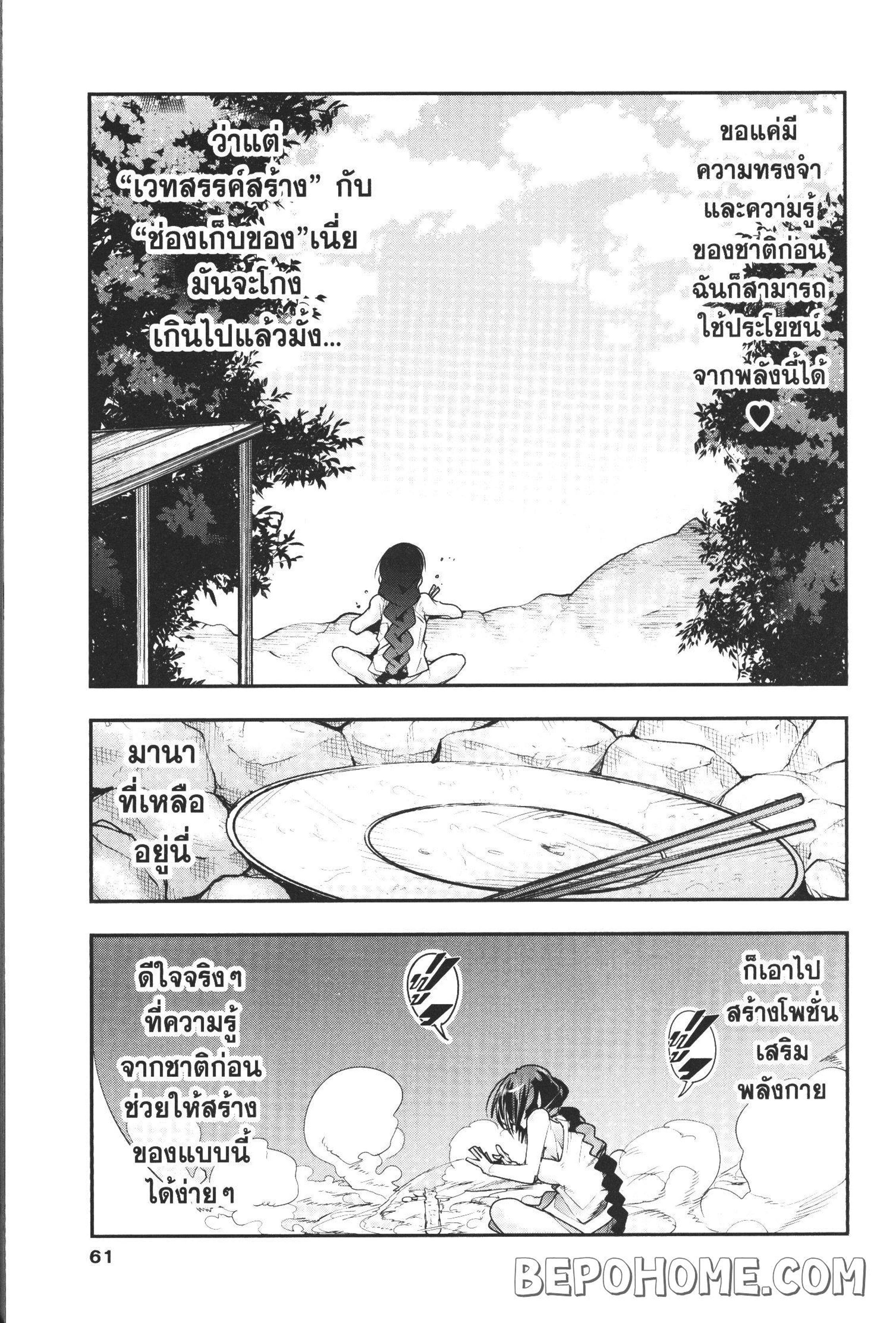 Manga-lc-com อ่านมังงะ อ่านการ์ตูน ออนไลน์ ฟรี Yoku Wakaranai Keredo Isekai ni Tensei Shiteita You Desu ตอนที่ 1 2 3 4 5 6 7 8 9 10 11 12 13 14 ฟรี ไม่มีโฆษณา Manga-lc - อ่าน มังงะ อ่าน การ์ตูน ออนไลน์ อ่านมังงะ ฟรี