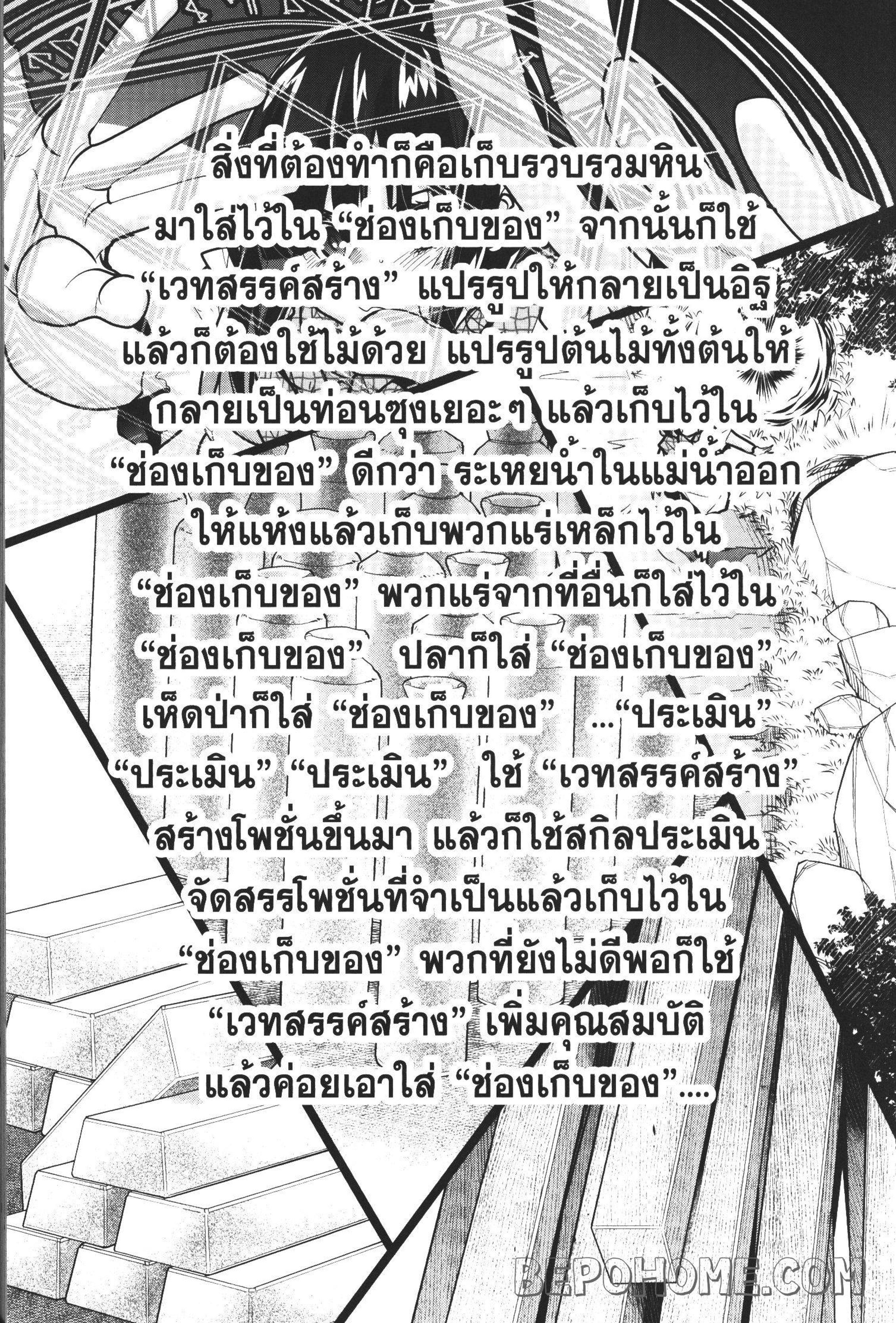 Manga-lc-com อ่านมังงะ อ่านการ์ตูน ออนไลน์ ฟรี Yoku Wakaranai Keredo Isekai ni Tensei Shiteita You Desu ตอนที่ 1 2 3 4 5 6 7 8 9 10 11 12 13 14 ฟรี ไม่มีโฆษณา Manga-lc - อ่าน มังงะ อ่าน การ์ตูน ออนไลน์ อ่านมังงะ ฟรี