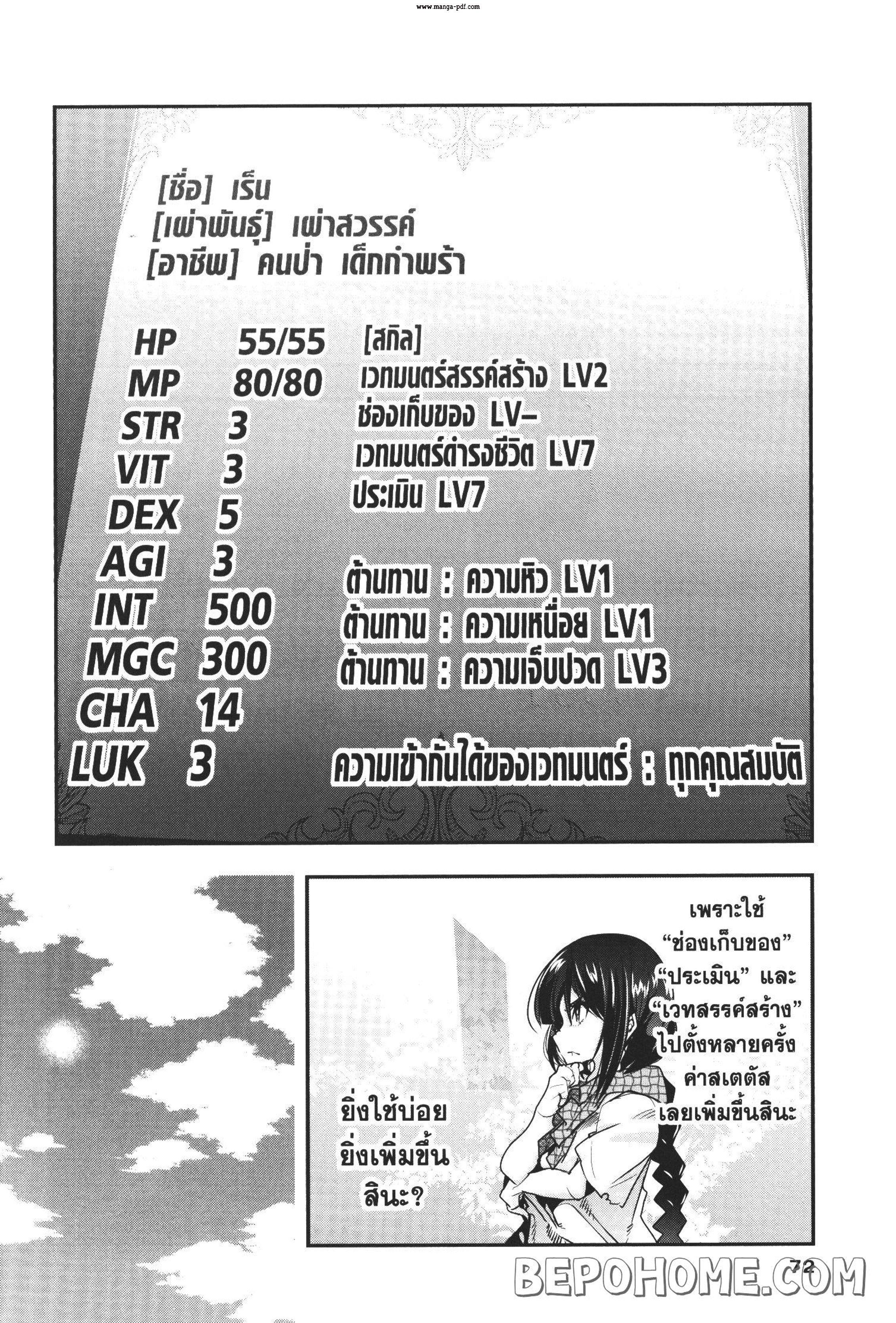 Manga-lc-com อ่านมังงะ อ่านการ์ตูน ออนไลน์ ฟรี Yoku Wakaranai Keredo Isekai ni Tensei Shiteita You Desu ตอนที่ 1 2 3 4 5 6 7 8 9 10 11 12 13 14 ฟรี ไม่มีโฆษณา Manga-lc - อ่าน มังงะ อ่าน การ์ตูน ออนไลน์ อ่านมังงะ ฟรี