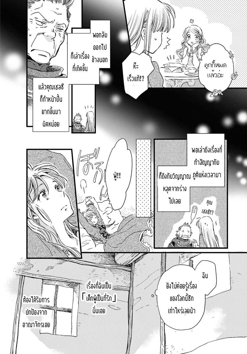 Manga-lc-com อ่านมังงะ อ่านการ์ตูน ออนไลน์ ฟรี Fukushuu wo Chikatta Shironeko wa Ryuuou no Hiza no Ue de Damin wo Musaboru ตอนที่ 1 2 3 4 5 6 7 8 9 10 11 12 13 14 ฟรี ไม่มีโฆษณา Manga-lc - อ่าน มังงะ อ่าน การ์ตูน ออนไลน์ อ่านมังงะ ฟรี