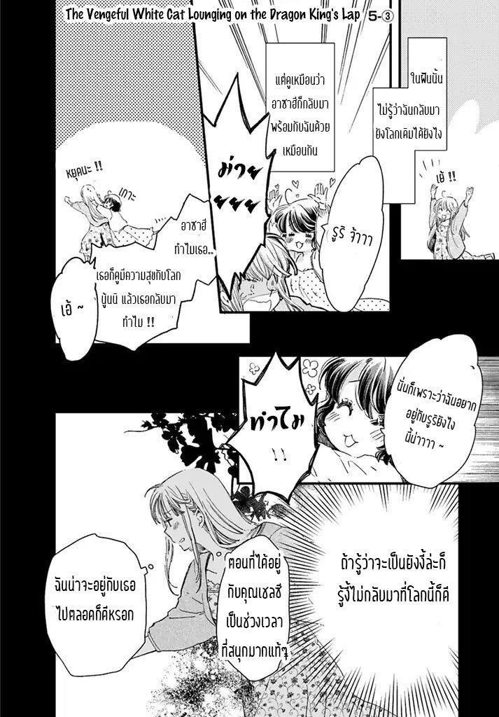 Manga-lc-com อ่านมังงะ อ่านการ์ตูน ออนไลน์ ฟรี Fukushuu wo Chikatta Shironeko wa Ryuuou no Hiza no Ue de Damin wo Musaboru ตอนที่ 1 2 3 4 5 6 7 8 9 10 11 12 13 14 ฟรี ไม่มีโฆษณา Manga-lc - อ่าน มังงะ อ่าน การ์ตูน ออนไลน์ อ่านมังงะ ฟรี