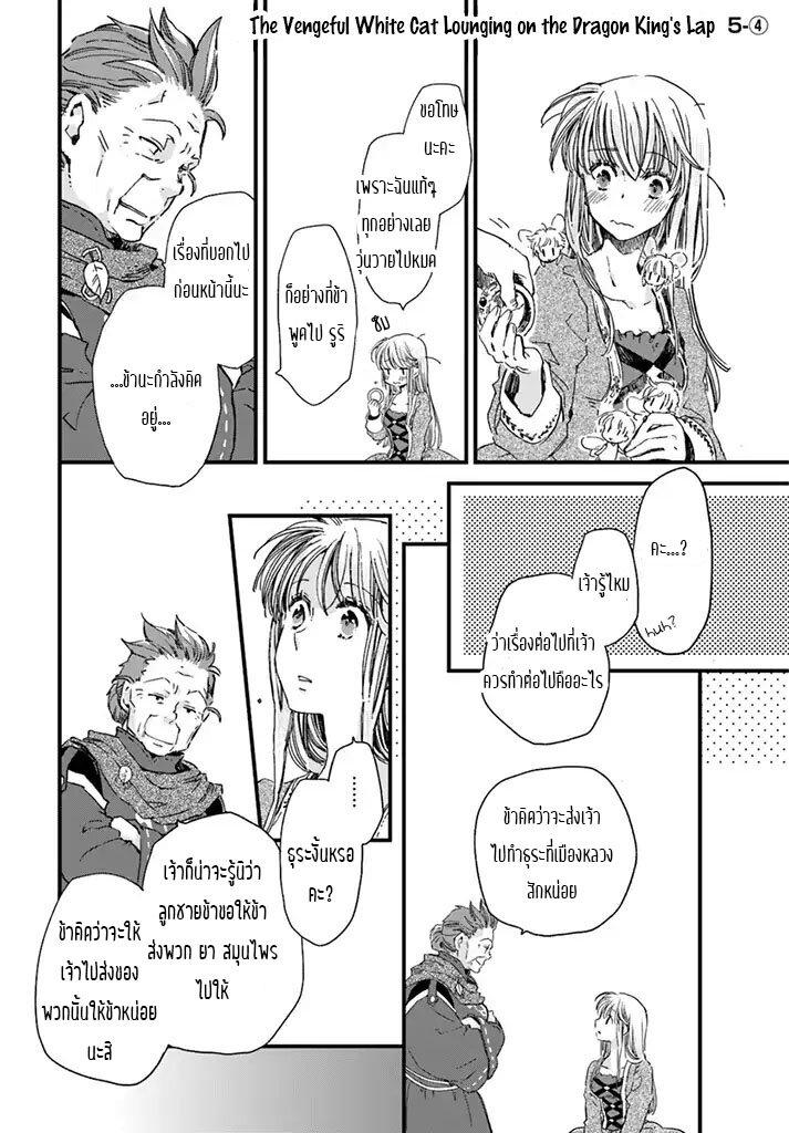 Manga-lc-com อ่านมังงะ อ่านการ์ตูน ออนไลน์ ฟรี Fukushuu wo Chikatta Shironeko wa Ryuuou no Hiza no Ue de Damin wo Musaboru ตอนที่ 1 2 3 4 5 6 7 8 9 10 11 12 13 14 ฟรี ไม่มีโฆษณา Manga-lc - อ่าน มังงะ อ่าน การ์ตูน ออนไลน์ อ่านมังงะ ฟรี