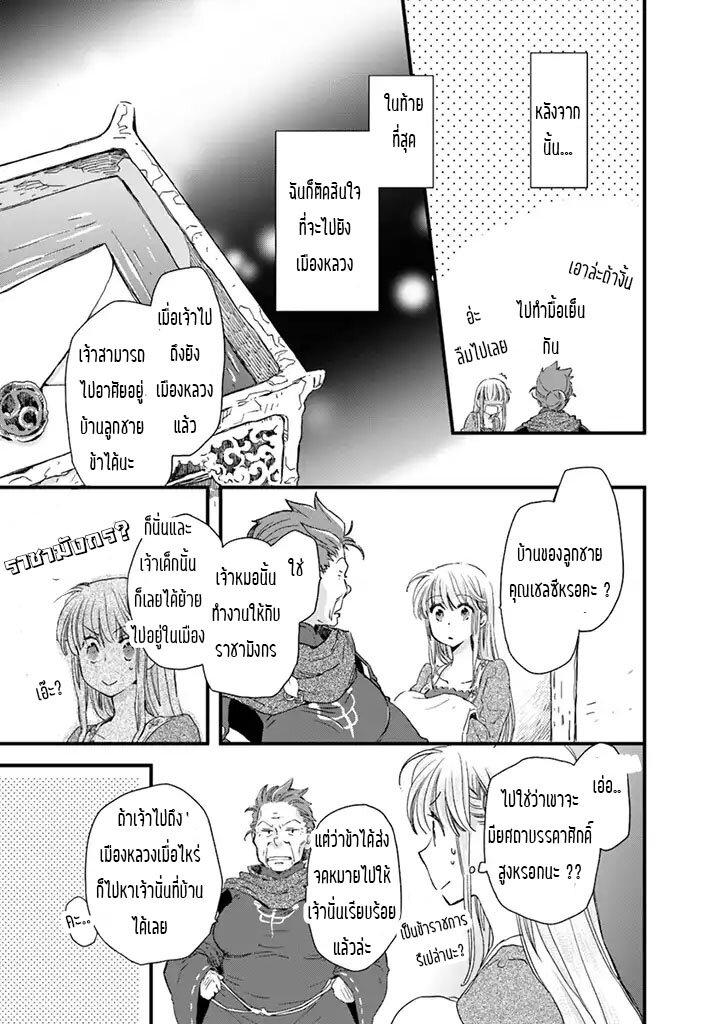 Manga-lc-com อ่านมังงะ อ่านการ์ตูน ออนไลน์ ฟรี Fukushuu wo Chikatta Shironeko wa Ryuuou no Hiza no Ue de Damin wo Musaboru ตอนที่ 1 2 3 4 5 6 7 8 9 10 11 12 13 14 ฟรี ไม่มีโฆษณา Manga-lc - อ่าน มังงะ อ่าน การ์ตูน ออนไลน์ อ่านมังงะ ฟรี