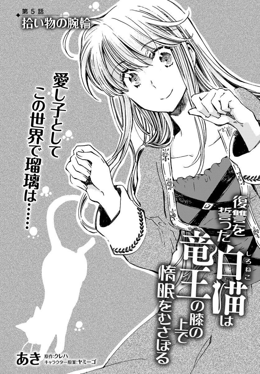 Manga-lc-com อ่านมังงะ อ่านการ์ตูน ออนไลน์ ฟรี Fukushuu wo Chikatta Shironeko wa Ryuuou no Hiza no Ue de Damin wo Musaboru ตอนที่ 1 2 3 4 5 6 7 8 9 10 11 12 13 14 ฟรี ไม่มีโฆษณา Manga-lc - อ่าน มังงะ อ่าน การ์ตูน ออนไลน์ อ่านมังงะ ฟรี