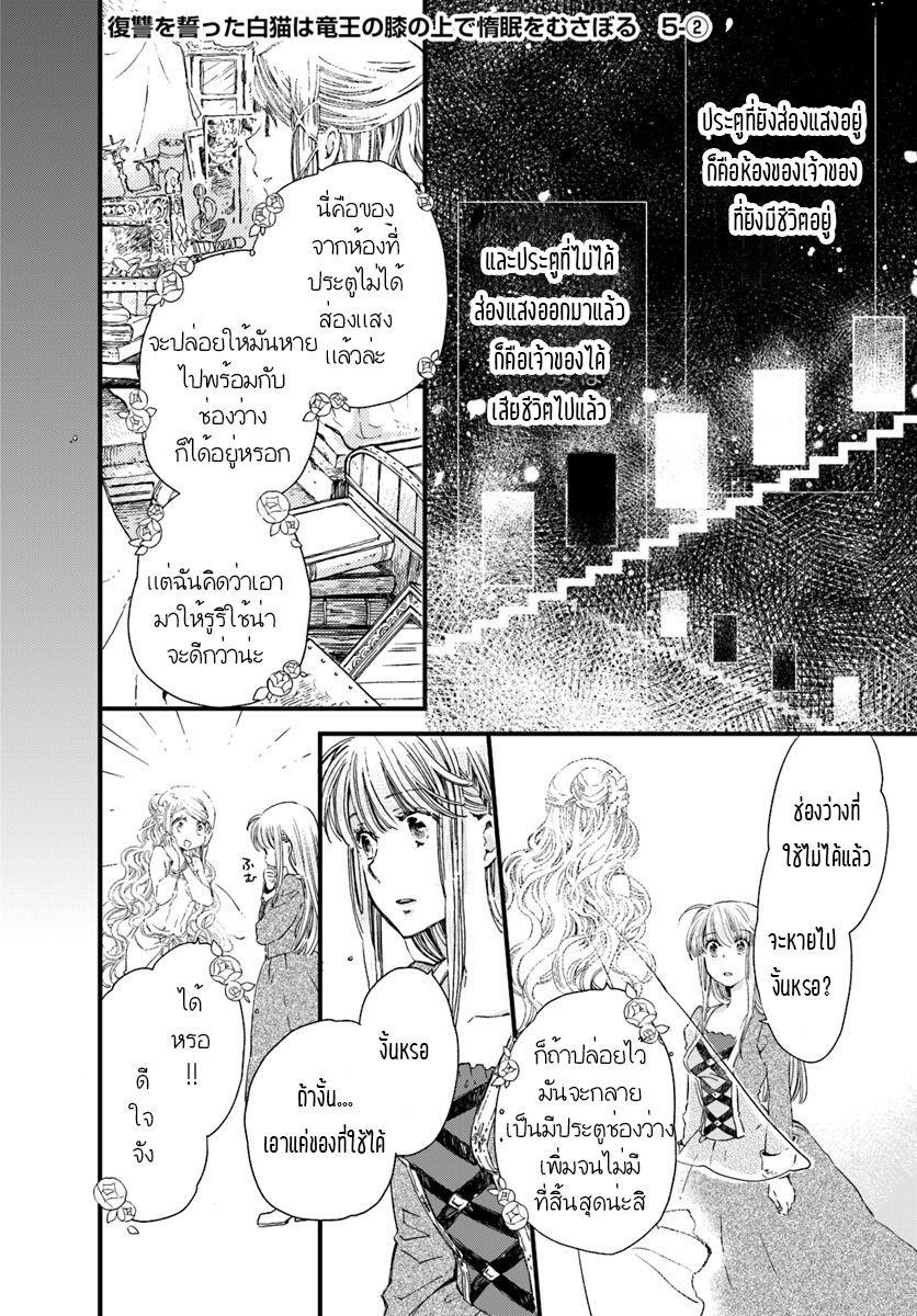 Manga-lc-com อ่านมังงะ อ่านการ์ตูน ออนไลน์ ฟรี Fukushuu wo Chikatta Shironeko wa Ryuuou no Hiza no Ue de Damin wo Musaboru ตอนที่ 1 2 3 4 5 6 7 8 9 10 11 12 13 14 ฟรี ไม่มีโฆษณา Manga-lc - อ่าน มังงะ อ่าน การ์ตูน ออนไลน์ อ่านมังงะ ฟรี