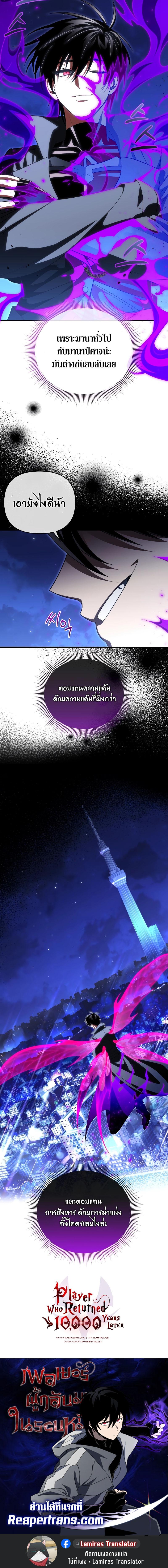 Manga-lc-com อ่านมังงะ อ่านการ์ตูน ออนไลน์ ฟรี Player Who Returned 10000 Years Later ตอนที่ 1 2 3 4 5 6 7 8 9 10 11 12 13 14 ฟรี ไม่มีโฆษณา Manga-lc - อ่าน มังงะ อ่าน การ์ตูน ออนไลน์ อ่านมังงะ ฟรี