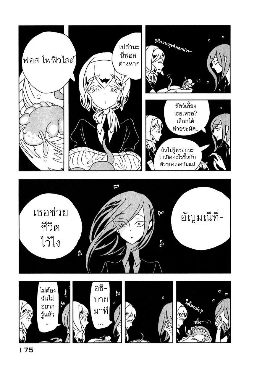 Manga-lc-com อ่านมังงะ อ่านการ์ตูน ออนไลน์ ฟรี Houseki no Kuni ตอนที่ 1 2 3 4 5 6 7 8 9 10 11 12 13 14 ฟรี ไม่มีโฆษณา Manga-lc - อ่าน มังงะ อ่าน การ์ตูน ออนไลน์ อ่านมังงะ ฟรี