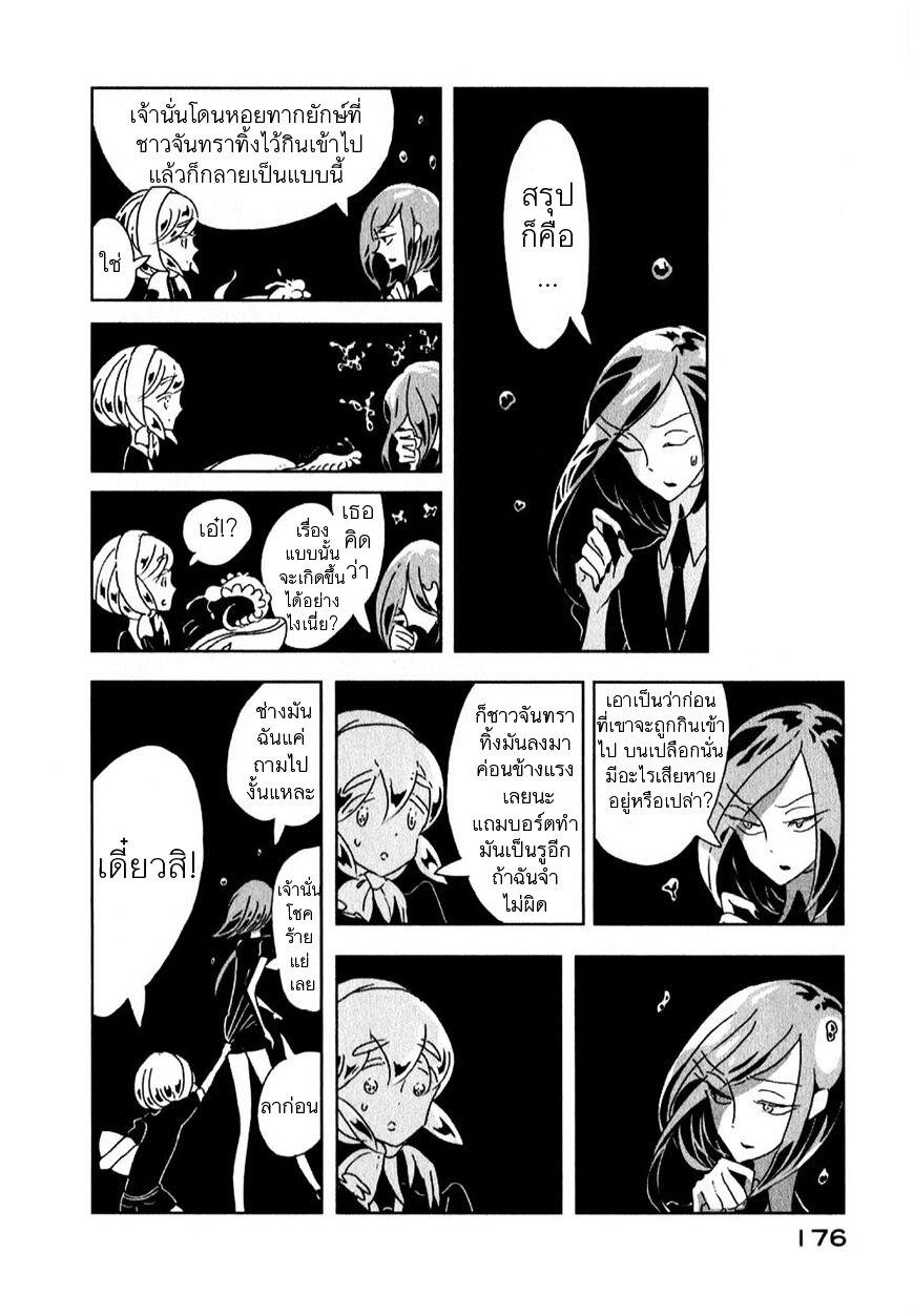 Manga-lc-com อ่านมังงะ อ่านการ์ตูน ออนไลน์ ฟรี Houseki no Kuni ตอนที่ 1 2 3 4 5 6 7 8 9 10 11 12 13 14 ฟรี ไม่มีโฆษณา Manga-lc - อ่าน มังงะ อ่าน การ์ตูน ออนไลน์ อ่านมังงะ ฟรี