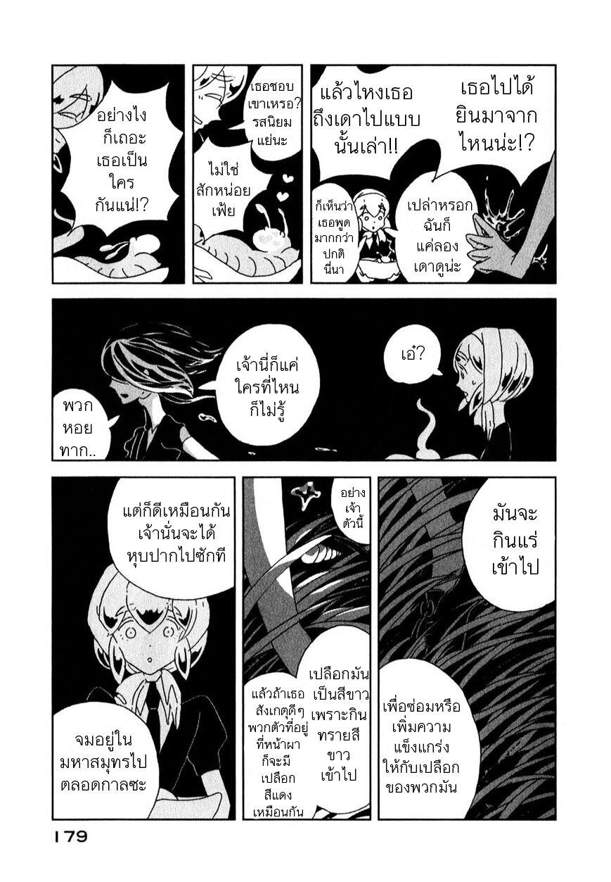 Manga-lc-com อ่านมังงะ อ่านการ์ตูน ออนไลน์ ฟรี Houseki no Kuni ตอนที่ 1 2 3 4 5 6 7 8 9 10 11 12 13 14 ฟรี ไม่มีโฆษณา Manga-lc - อ่าน มังงะ อ่าน การ์ตูน ออนไลน์ อ่านมังงะ ฟรี