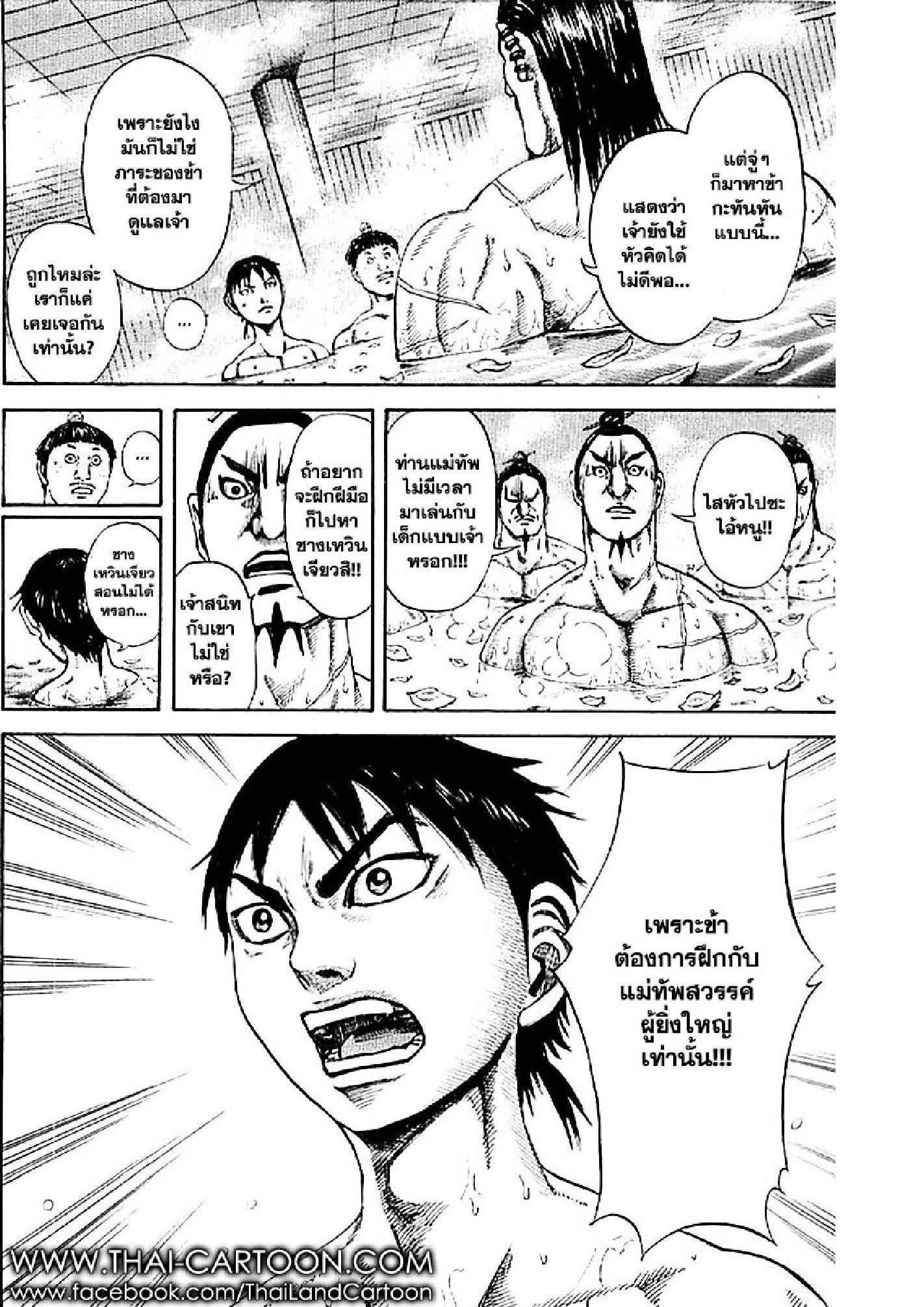 Manga-lc-com อ่านมังงะ อ่านการ์ตูน ออนไลน์ ฟรี Kingdom ตอนที่ 1 2 3 4 5 6 7 8 9 10 11 12 13 14 ฟรี ไม่มีโฆษณา Manga-lc - อ่าน มังงะ อ่าน การ์ตูน ออนไลน์ อ่านมังงะ ฟรี