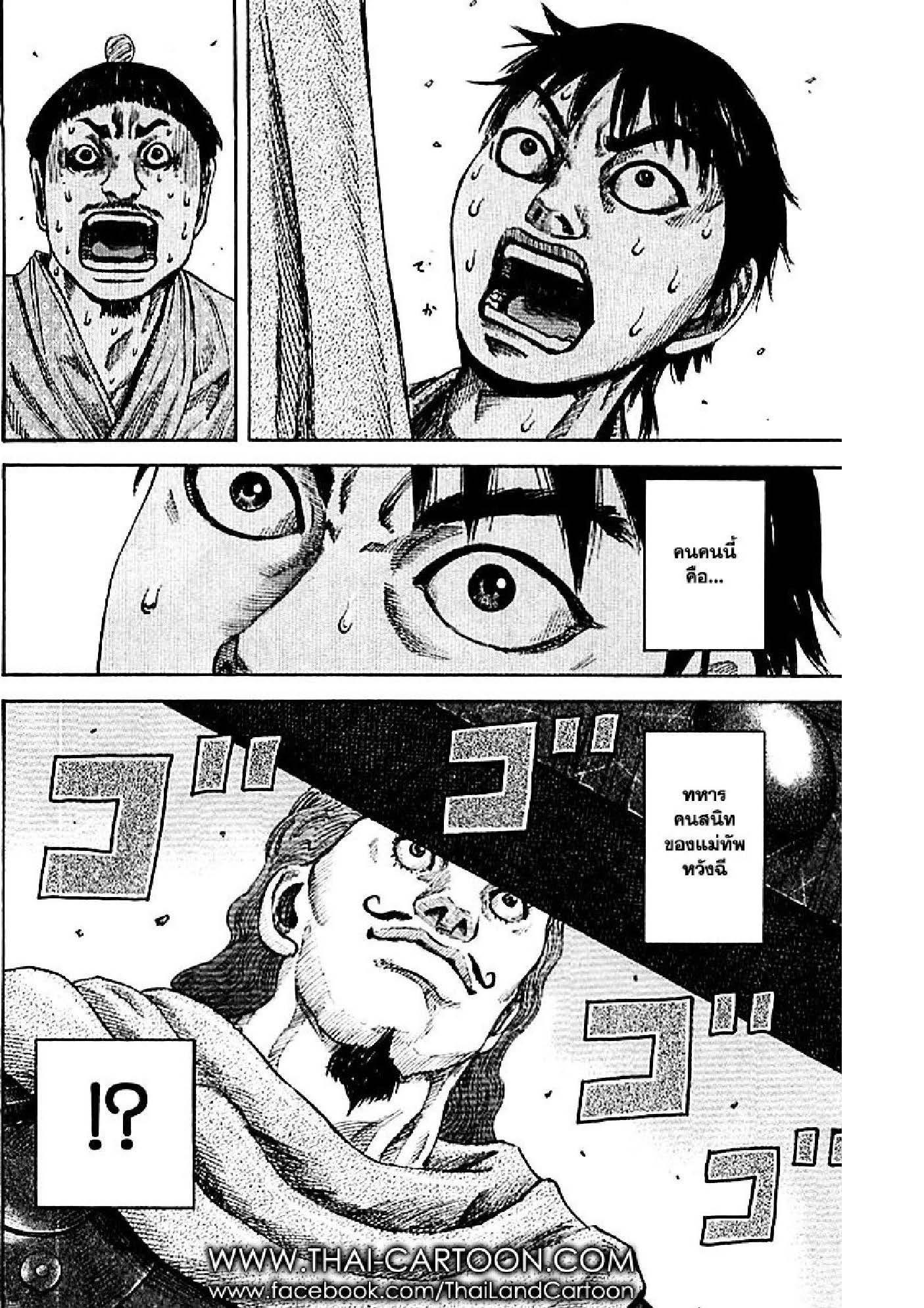 Manga-lc-com อ่านมังงะ อ่านการ์ตูน ออนไลน์ ฟรี Kingdom ตอนที่ 1 2 3 4 5 6 7 8 9 10 11 12 13 14 ฟรี ไม่มีโฆษณา Manga-lc - อ่าน มังงะ อ่าน การ์ตูน ออนไลน์ อ่านมังงะ ฟรี