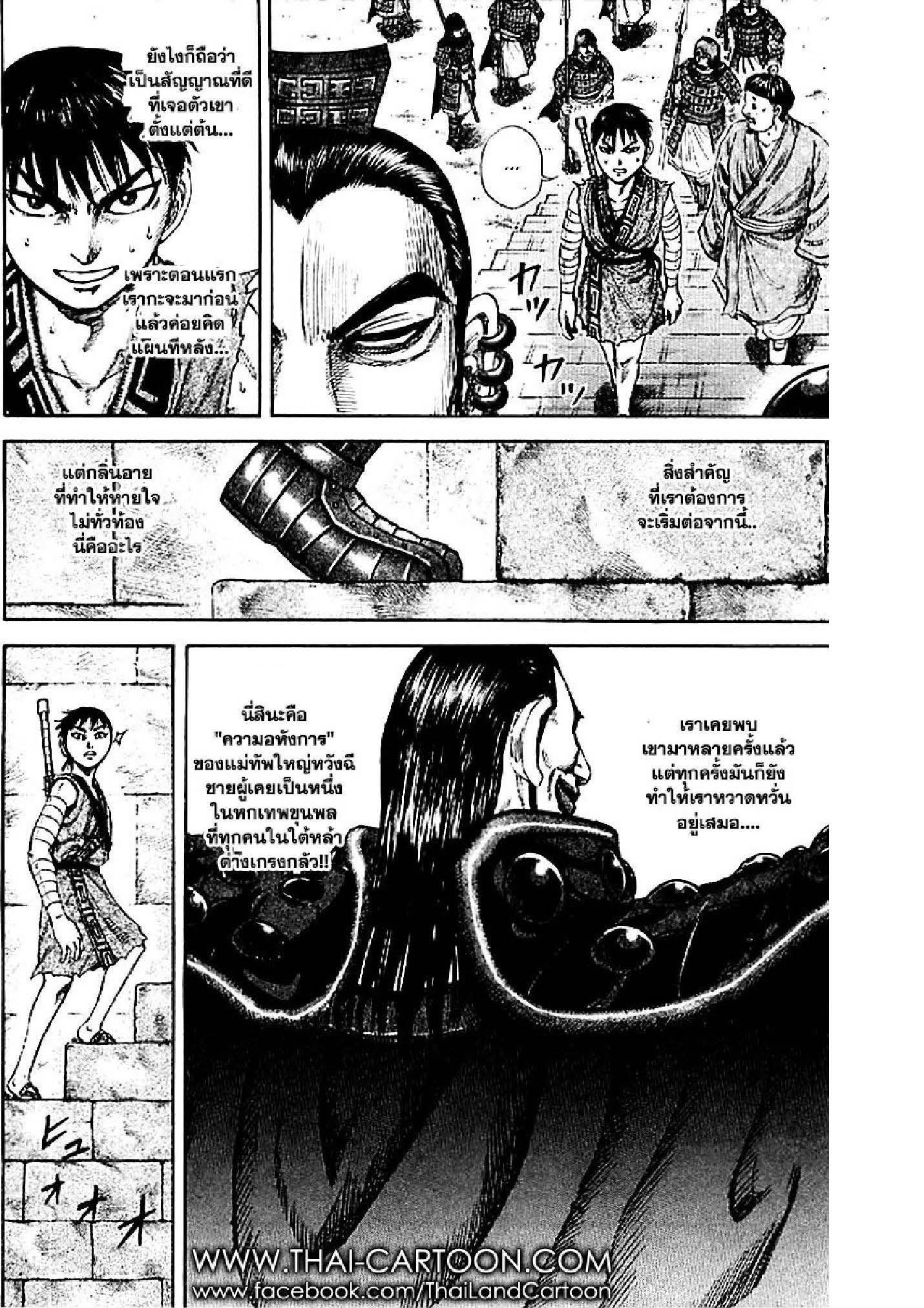 Manga-lc-com อ่านมังงะ อ่านการ์ตูน ออนไลน์ ฟรี Kingdom ตอนที่ 1 2 3 4 5 6 7 8 9 10 11 12 13 14 ฟรี ไม่มีโฆษณา Manga-lc - อ่าน มังงะ อ่าน การ์ตูน ออนไลน์ อ่านมังงะ ฟรี