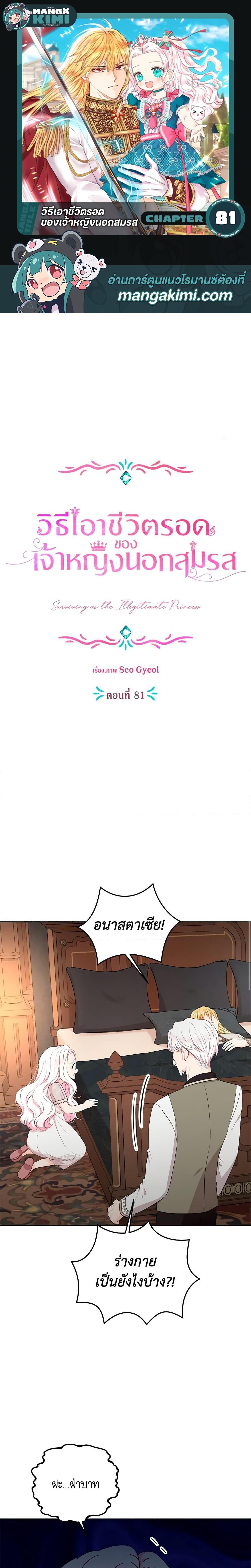 Manga-lc-com อ่านมังงะ อ่านการ์ตูน ออนไลน์ ฟรี Surviving as an Illegitimate Princess ตอนที่ 1 2 3 4 5 6 7 8 9 10 11 12 13 14 ฟรี ไม่มีโฆษณา Manga-lc - อ่าน มังงะ อ่าน การ์ตูน ออนไลน์ อ่านมังงะ ฟรี