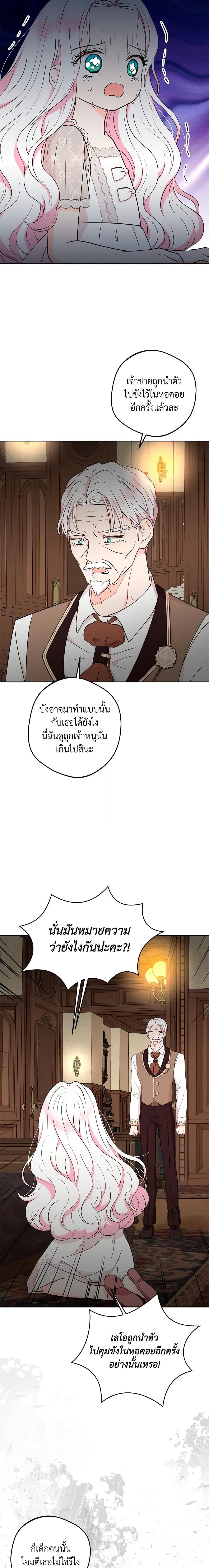 Manga-lc-com อ่านมังงะ อ่านการ์ตูน ออนไลน์ ฟรี Surviving as an Illegitimate Princess ตอนที่ 1 2 3 4 5 6 7 8 9 10 11 12 13 14 ฟรี ไม่มีโฆษณา Manga-lc - อ่าน มังงะ อ่าน การ์ตูน ออนไลน์ อ่านมังงะ ฟรี