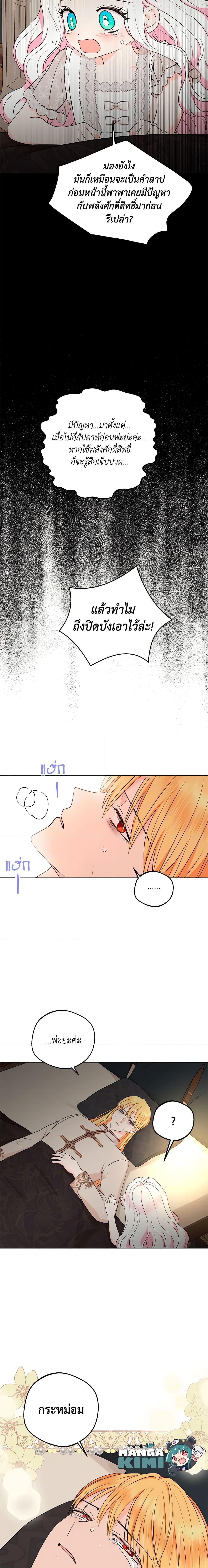 Manga-lc-com อ่านมังงะ อ่านการ์ตูน ออนไลน์ ฟรี Surviving as an Illegitimate Princess ตอนที่ 1 2 3 4 5 6 7 8 9 10 11 12 13 14 ฟรี ไม่มีโฆษณา Manga-lc - อ่าน มังงะ อ่าน การ์ตูน ออนไลน์ อ่านมังงะ ฟรี