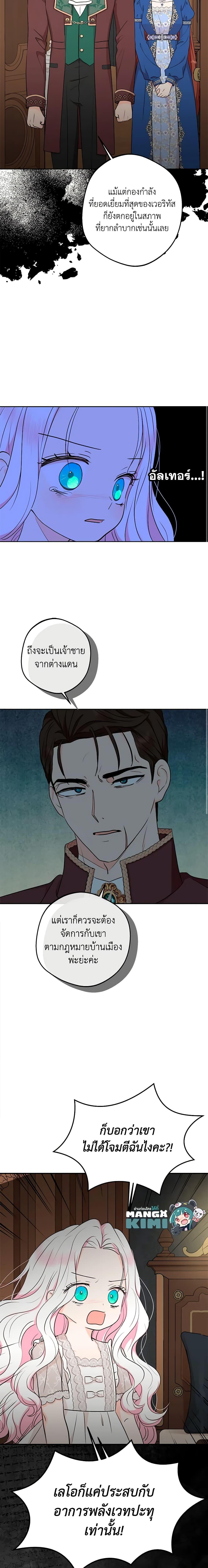 Manga-lc-com อ่านมังงะ อ่านการ์ตูน ออนไลน์ ฟรี Surviving as an Illegitimate Princess ตอนที่ 1 2 3 4 5 6 7 8 9 10 11 12 13 14 ฟรี ไม่มีโฆษณา Manga-lc - อ่าน มังงะ อ่าน การ์ตูน ออนไลน์ อ่านมังงะ ฟรี