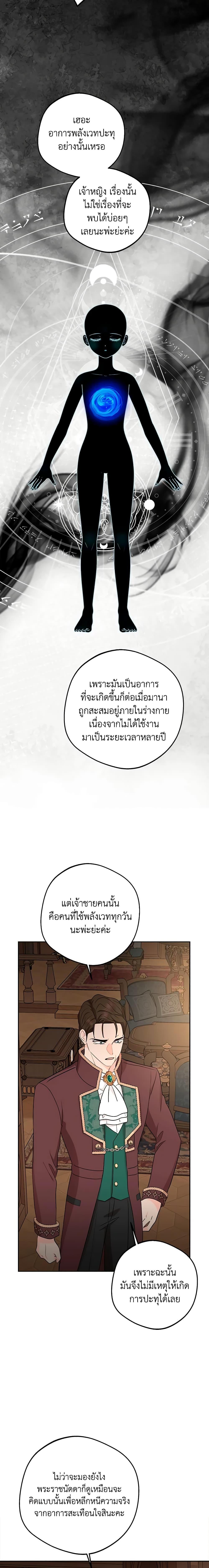 Manga-lc-com อ่านมังงะ อ่านการ์ตูน ออนไลน์ ฟรี Surviving as an Illegitimate Princess ตอนที่ 1 2 3 4 5 6 7 8 9 10 11 12 13 14 ฟรี ไม่มีโฆษณา Manga-lc - อ่าน มังงะ อ่าน การ์ตูน ออนไลน์ อ่านมังงะ ฟรี