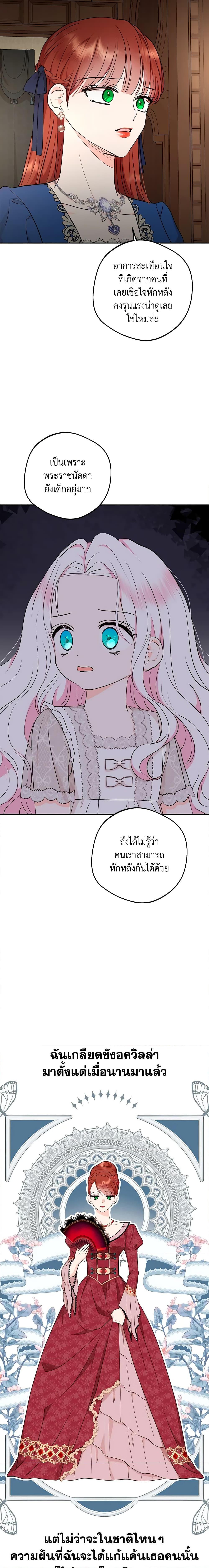Manga-lc-com อ่านมังงะ อ่านการ์ตูน ออนไลน์ ฟรี Surviving as an Illegitimate Princess ตอนที่ 1 2 3 4 5 6 7 8 9 10 11 12 13 14 ฟรี ไม่มีโฆษณา Manga-lc - อ่าน มังงะ อ่าน การ์ตูน ออนไลน์ อ่านมังงะ ฟรี