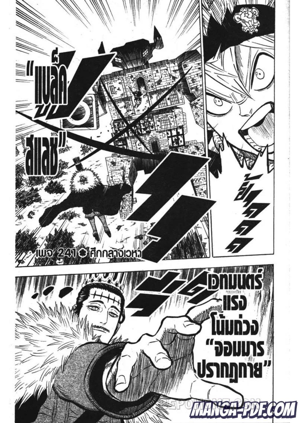 Manga-lc-com อ่านมังงะ อ่านการ์ตูน ออนไลน์ ฟรี Black Clover ตอนที่ 1 2 3 4 5 6 7 8 9 10 11 12 13 14 ฟรี ไม่มีโฆษณา Manga-lc - อ่าน มังงะ อ่าน การ์ตูน ออนไลน์ อ่านมังงะ ฟรี