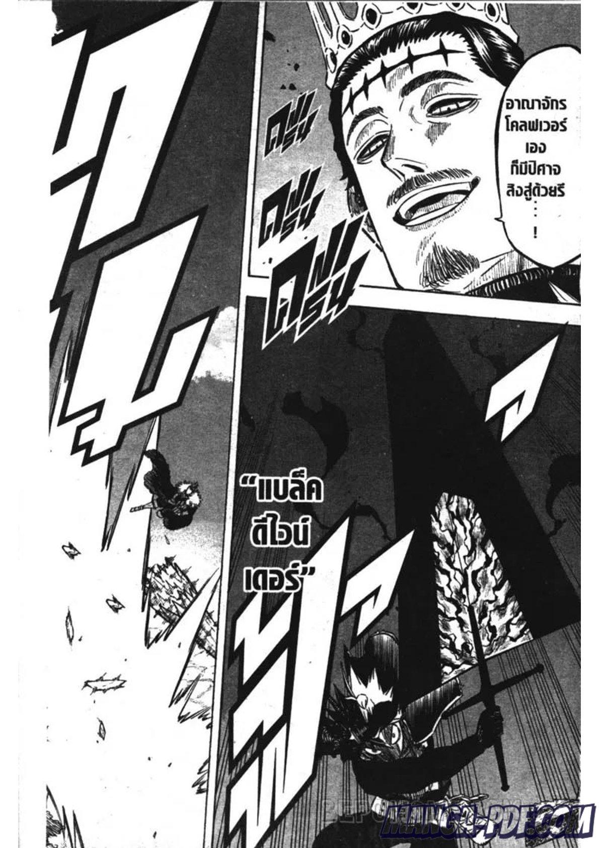 Manga-lc-com อ่านมังงะ อ่านการ์ตูน ออนไลน์ ฟรี Black Clover ตอนที่ 1 2 3 4 5 6 7 8 9 10 11 12 13 14 ฟรี ไม่มีโฆษณา Manga-lc - อ่าน มังงะ อ่าน การ์ตูน ออนไลน์ อ่านมังงะ ฟรี