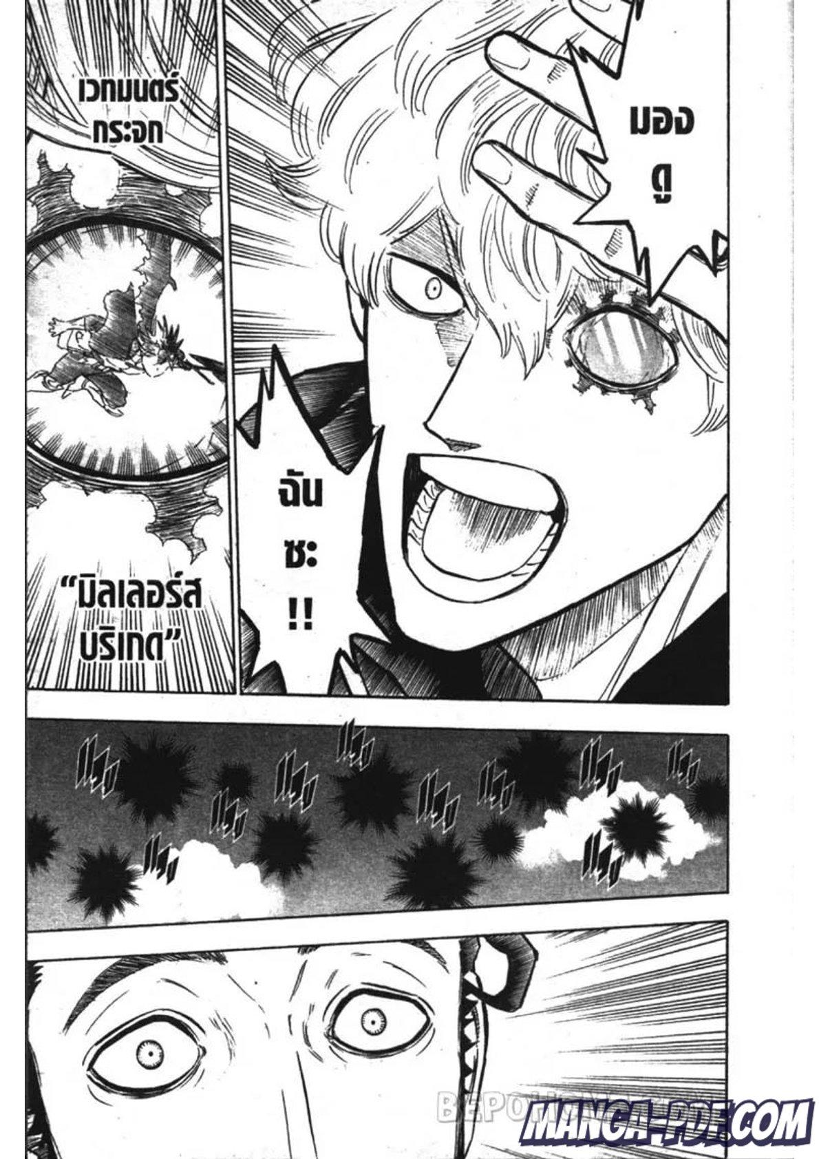 Manga-lc-com อ่านมังงะ อ่านการ์ตูน ออนไลน์ ฟรี Black Clover ตอนที่ 1 2 3 4 5 6 7 8 9 10 11 12 13 14 ฟรี ไม่มีโฆษณา Manga-lc - อ่าน มังงะ อ่าน การ์ตูน ออนไลน์ อ่านมังงะ ฟรี